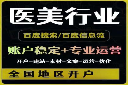 百度广告推广案例解析